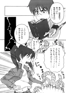 (C73) [Blind hope (Mashi Yumaro)] Keikoku Amasawa Yuuko to no Setsuzoku ni Shippai Shimashita (Dennou Coil) - page 19