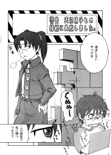 (C73) [Blind hope (Mashi Yumaro)] Keikoku Amasawa Yuuko to no Setsuzoku ni Shippai Shimashita (Dennou Coil) - page 3