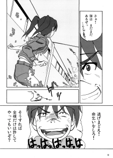 (C73) [Blind hope (Mashi Yumaro)] Keikoku Amasawa Yuuko to no Setsuzoku ni Shippai Shimashita (Dennou Coil) - page 9