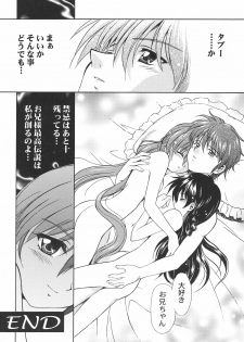 (C64) [STUDIO RUNAWAY WOLF (Nakajima Akihiko)] TaBoO ～ Kinki ～ (Sister Princess) - page 27