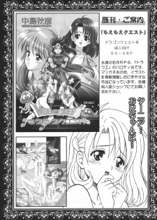 (C64) [STUDIO RUNAWAY WOLF (Nakajima Akihiko)] TaBoO ～ Kinki ～ (Sister Princess) - page 32