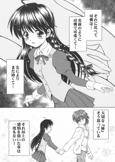 (C64) [STUDIO RUNAWAY WOLF (Nakajima Akihiko)] TaBoO ～ Kinki ～ (Sister Princess) - page 13