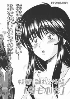 (C64) [STUDIO RUNAWAY WOLF (Nakajima Akihiko)] TaBoO ～ Kinki ～ (Sister Princess) - page 33