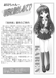 (C64) [STUDIO RUNAWAY WOLF (Nakajima Akihiko)] TaBoO ～ Kinki ～ (Sister Princess) - page 31