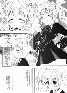 (SC38) [Maho-Shinsengumi (Kouzuki Hajime)] Otona ni Natte mo Fate-chan! (Mahou Shoujo Lyrical Nanoha) - page 6