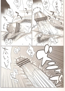 [TETRODOTOXIN (Nise Kurosaki)] WITCH BLABON B-98 (Witchblade) - page 12