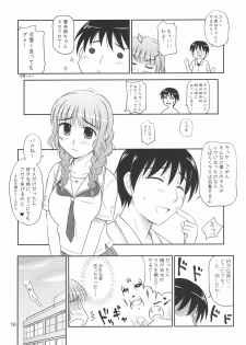 [Heppoko Youchien] ○○ ga, ×× to, △△suru. (kimikiss) - page 17