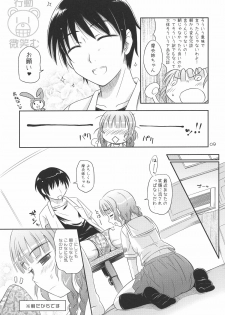 [Heppoko Youchien] ○○ ga, ×× to, △△suru. (kimikiss) - page 8