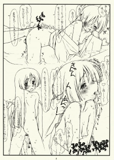 [bolze.] Tenshitachi no Sekai Douji Shuan Club Bangaihen (Hayate no Gotoku) - page 8