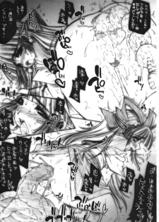 (C70) [ERECT TOUCH (Erect Sawaru)] Komenashi Seven (Samurai 7) - page 2