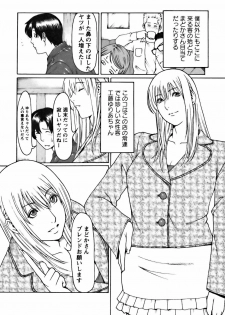 [Takasugi Kou] Cafe e Youkoso - Welcome To A Cafe - - page 13