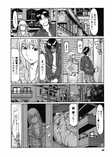 [Takasugi Kou] Cafe e Youkoso - Welcome To A Cafe - - page 16