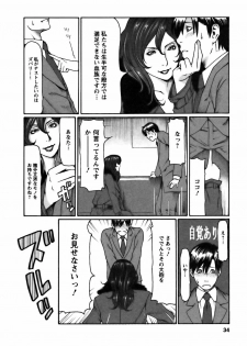 [Takasugi Kou] Cafe e Youkoso - Welcome To A Cafe - - page 34