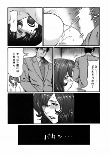 [Takasugi Kou] Cafe e Youkoso - Welcome To A Cafe - - page 47