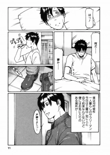 [Takasugi Kou] Cafe e Youkoso - Welcome To A Cafe - - page 11