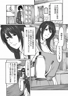 [Takasugi Kou] Cafe e Youkoso - Welcome To A Cafe - - page 12