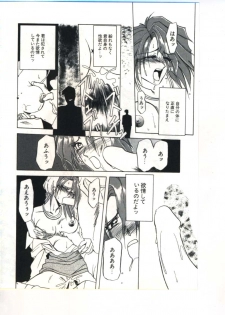 [Sanbun Kyoden] Shakunetsu no Honoo - page 46
