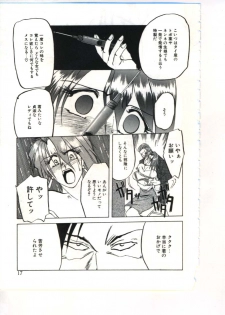 [Sanbun Kyoden] Shakunetsu no Honoo - page 19