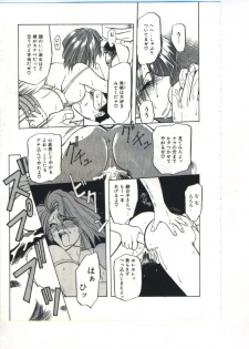 [Sanbun Kyoden] Shakunetsu no Honoo - page 47