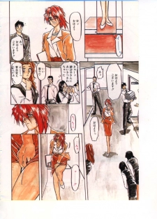 [Sanbun Kyoden] Shakunetsu no Honoo - page 34
