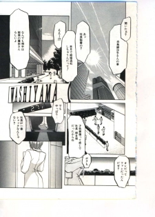 [Sanbun Kyoden] Shakunetsu no Honoo - page 7
