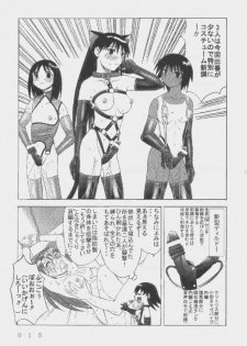 [Kuuronziyou (Okamura Bonsai, Suzuki Muneo, Sudachi)] Kuuronziyou 9 Akumu Special 2 (Azumanga Daioh) - page 15