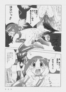 [Kuuronziyou (Okamura Bonsai, Suzuki Muneo, Sudachi)] Kuuronziyou 9 Akumu Special 2 (Azumanga Daioh) - page 9