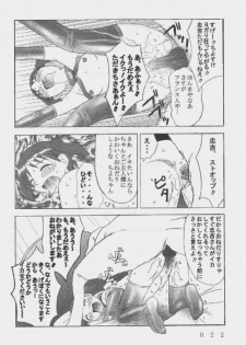 [Kuuronziyou (Okamura Bonsai, Suzuki Muneo, Sudachi)] Kuuronziyou 9 Akumu Special 2 (Azumanga Daioh) - page 22