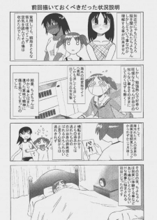 [Kuuronziyou (Okamura Bonsai, Suzuki Muneo, Sudachi)] Kuuronziyou 9 Akumu Special 2 (Azumanga Daioh) - page 6