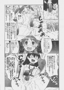 [Kuuronziyou (Okamura Bonsai, Suzuki Muneo, Sudachi)] Kuuronziyou 9 Akumu Special 2 (Azumanga Daioh) - page 30