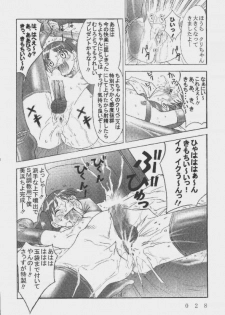 [Kuuronziyou (Okamura Bonsai, Suzuki Muneo, Sudachi)] Kuuronziyou 9 Akumu Special 2 (Azumanga Daioh) - page 28
