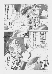 [Kuuronziyou (Okamura Bonsai, Suzuki Muneo, Sudachi)] Kuuronziyou 9 Akumu Special 2 (Azumanga Daioh) - page 20