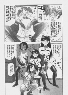 [Kuuronziyou (Okamura Bonsai, Suzuki Muneo, Sudachi)] Kuuronziyou 9 Akumu Special 2 (Azumanga Daioh) - page 26