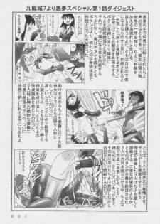 [Kuuronziyou (Okamura Bonsai, Suzuki Muneo, Sudachi)] Kuuronziyou 9 Akumu Special 2 (Azumanga Daioh) - page 7