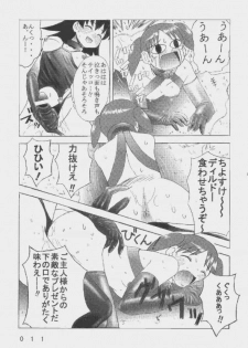 [Kuuronziyou (Okamura Bonsai, Suzuki Muneo, Sudachi)] Kuuronziyou 9 Akumu Special 2 (Azumanga Daioh) - page 11