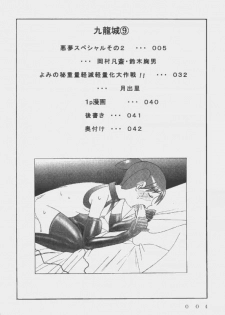 [Kuuronziyou (Okamura Bonsai, Suzuki Muneo, Sudachi)] Kuuronziyou 9 Akumu Special 2 (Azumanga Daioh) - page 4