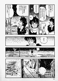 [Shinden Mako] The Riddle - page 12