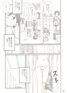 (C66) [Bravo (Hiura R, Shimosan)] Tonari no Kimi 1-gakki - page 14