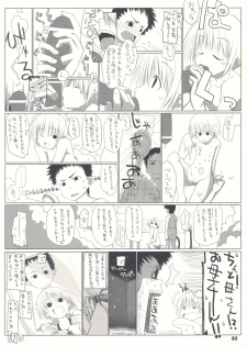 (C66) [Bravo (Hiura R, Shimosan)] Tonari no Kimi 1-gakki - page 6