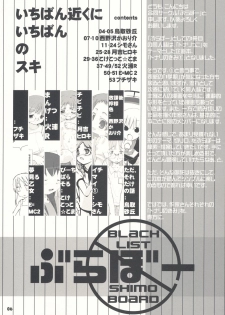 (C66) [Bravo (Hiura R, Shimosan)] Tonari no Kimi 1-gakki - page 7