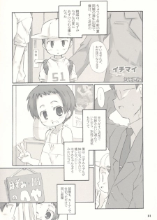 (C66) [Bravo (Hiura R, Shimosan)] Tonari no Kimi 1-gakki - page 12