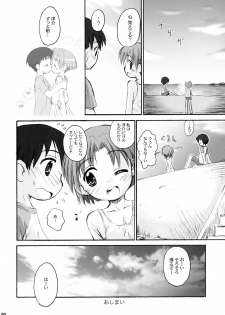 (C67) [Bravo (Hiura R, Shimosan)] Tonari no Kimi 3-gakki - page 21