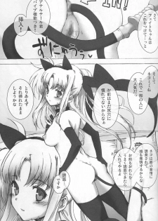 (C73) [Basutei Shower (Katsurai Yoshiaki)] SCHOOL GIRL -Fate Suzuka Arisa Gakuen Choukyou Bon- (Mahou Shoujo Lyrical Nanoha) - page 17