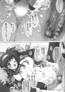 (C73) [Basutei Shower (Katsurai Yoshiaki)] SCHOOL GIRL -Fate Suzuka Arisa Gakuen Choukyou Bon- (Mahou Shoujo Lyrical Nanoha) - page 13