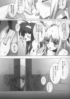 (C73) [Basutei Shower (Katsurai Yoshiaki)] SCHOOL GIRL -Fate Suzuka Arisa Gakuen Choukyou Bon- (Mahou Shoujo Lyrical Nanoha) - page 7