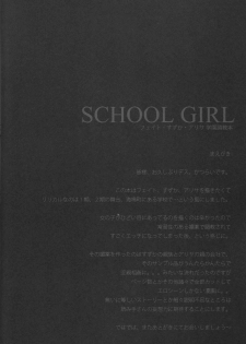 (C73) [Basutei Shower (Katsurai Yoshiaki)] SCHOOL GIRL -Fate Suzuka Arisa Gakuen Choukyou Bon- (Mahou Shoujo Lyrical Nanoha) - page 4