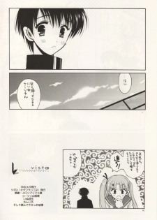 [VISTA (Odawara Hakone)] Maryan no Are (ToHeart 2) - page 17