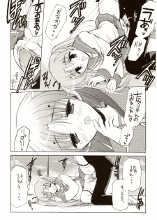 [VISTA (Odawara Hakone)] Maryan no Are (ToHeart 2) - page 13