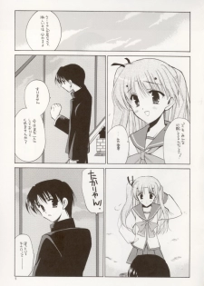 [VISTA (Odawara Hakone)] Maryan no Are (ToHeart 2) - page 4