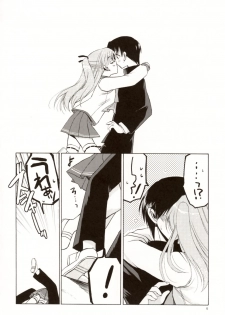 [VISTA (Odawara Hakone)] Maryan no Are (ToHeart 2) - page 5